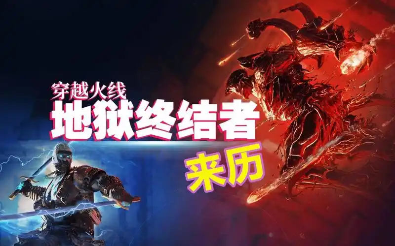 穿越火线生化幽灵到底是怎么来的?