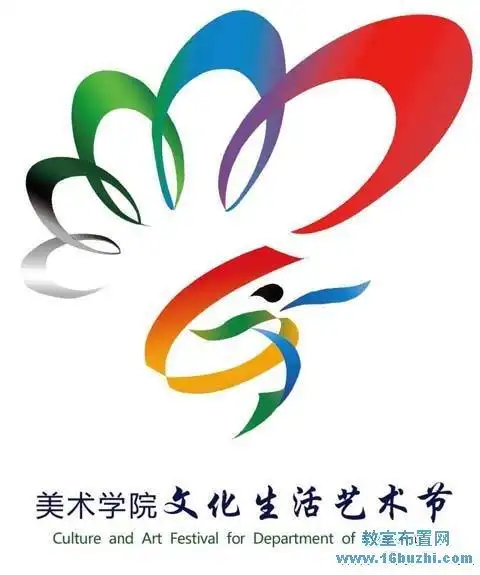 大学美术学院文化生活艺术节节徽logo设计图片