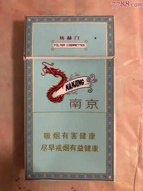 南京炫赫门细支3d