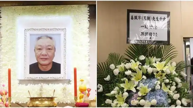 【世界观news讯】资深演员王钟(原名姜佩君)日前病逝