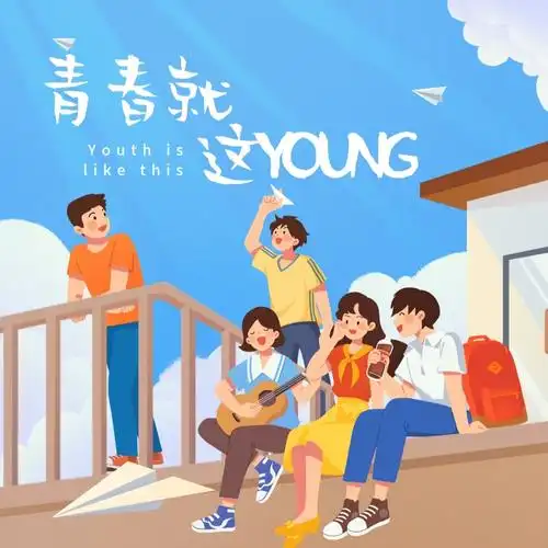 夏梦梦yume兔兔d路西特特d路西青春就这young