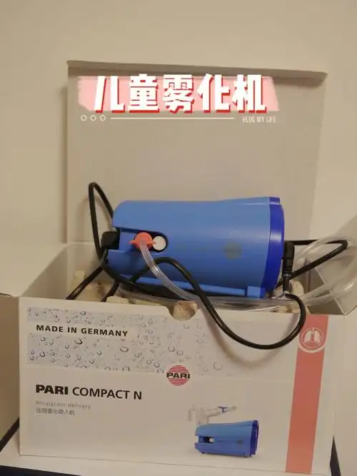 儿童雾化机——帕瑞pari