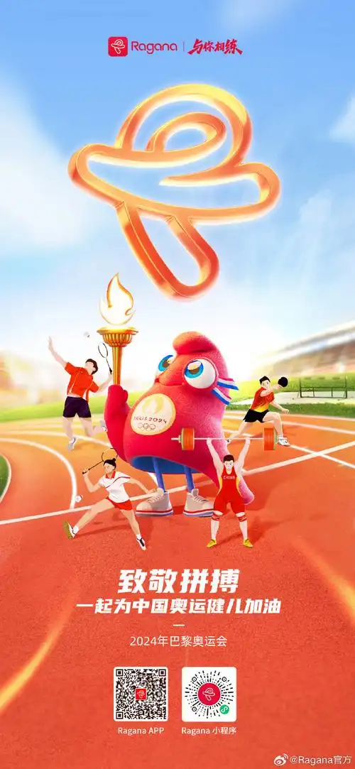 2024巴黎奥运会