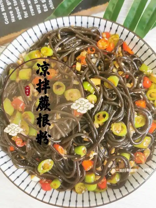 凉拌蕨根粉清热解毒71酸酸辣辣超好吃