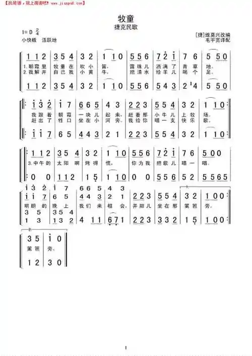 牧童简谱