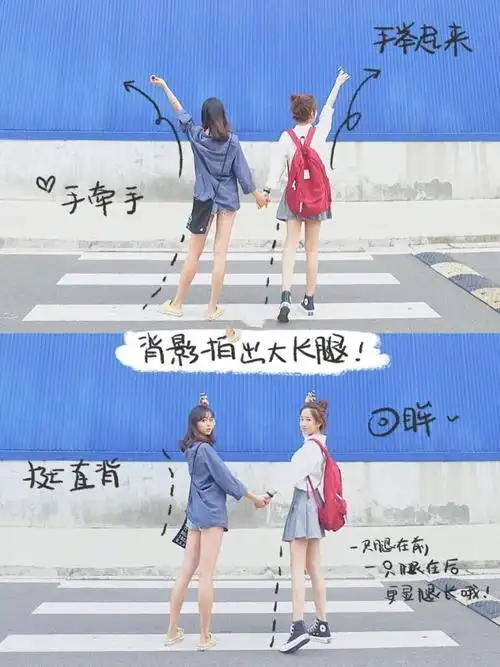 闺蜜拍照姿势大全解锁闺蜜合照不再尴尬