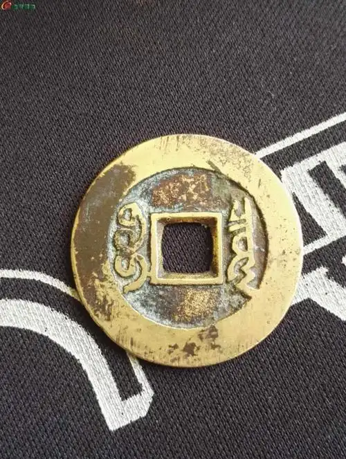 [欣赏] 康熙人足宝一枚