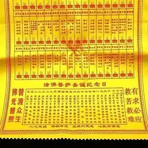 香谱图72财神 仙家香火图谱 黄布香火图解烧香香谱图解大全 家用