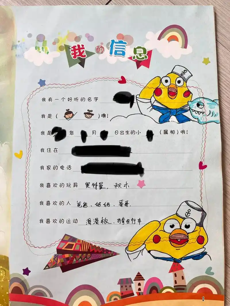 成长档案幼儿园 #每一张照片都是满满的回忆 未完待续…… - 抖音