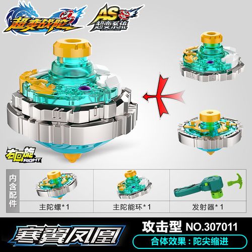 超变战陀儿童陀螺玩具新款拉线旋转战斗二三星升级版红龙圣焰男孩寒翼