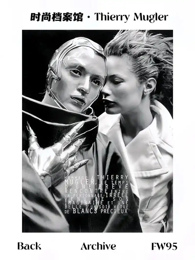 back|时尚档案馆.thierry mugler在1995 - 抖音