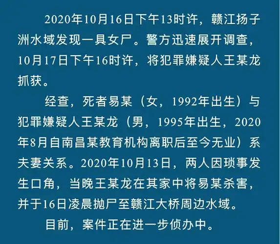 28岁法院书记员在婚礼前遭杀害,好脾气丈夫被逮捕,杀人原因成谜