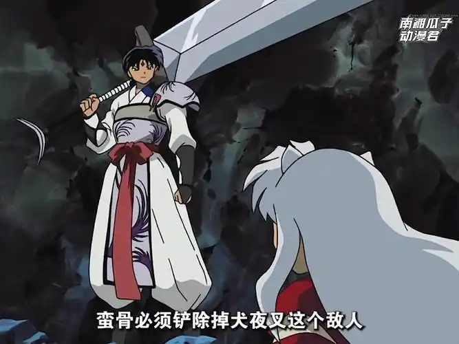 原来蛮骨早在生前就与奈落相识.