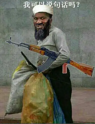 你说的挺对,但我不听你的表情包 - 表情图