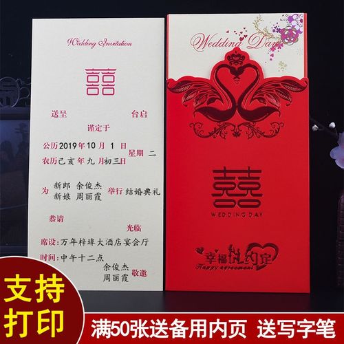 (今日9.5折)结婚请柬喜帖2020婚礼创意个性中国风喜字婚庆打印请帖邀
