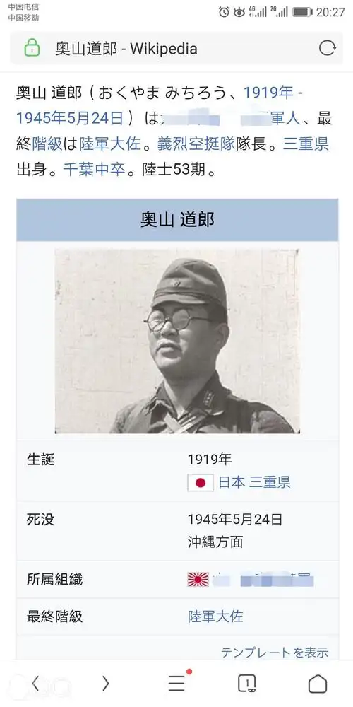 日本历史