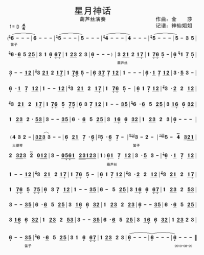 先是给小花的两首曲子《戏语花》原曲《寒江雪》《解语花》原曲