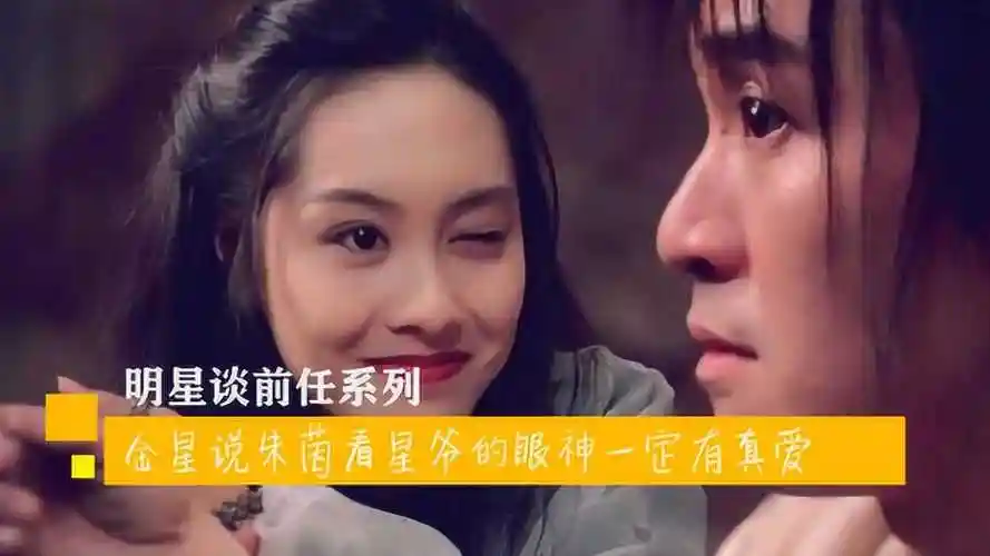 朱茵首次谈同星爷恋情看星爷的眼神一定有真爱金星听后哽咽