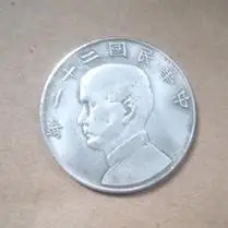 古玩钱币真品原光银元九年精发袁大头纯银仿古机制银币学习收藏