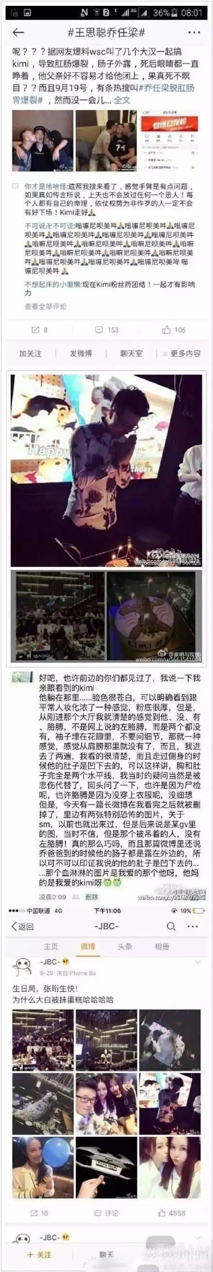 乔任梁王思聪齐上热搜 乔任梁死因悬疑和王思聪的关系?(4)