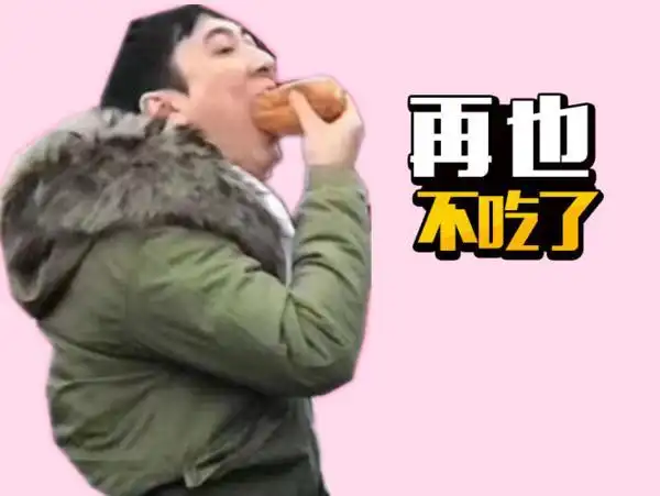 java王思聪吃热狗程序_王思聪吃热狗什么梗?