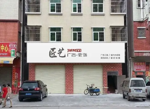 门头广告,店铺装修