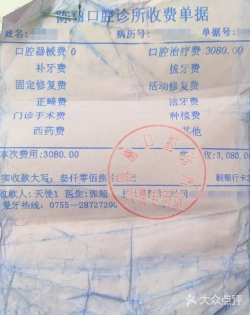 瑞泰口腔陈丽门诊图片-北京齿科-大众点评网