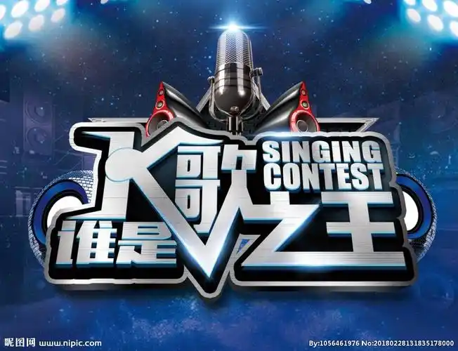 k歌之王图片