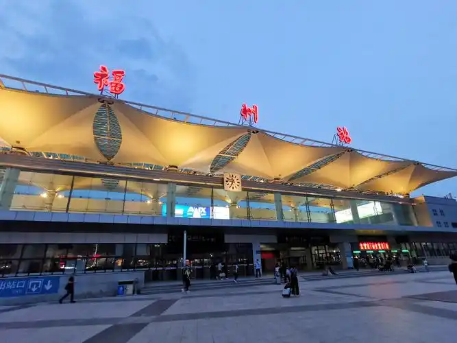 福州火车站
