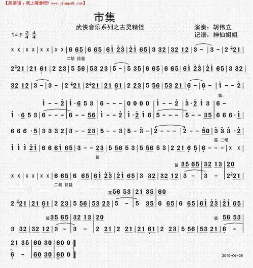 《市集 醉拳 武侠音乐系列之古灵精怪》简谱