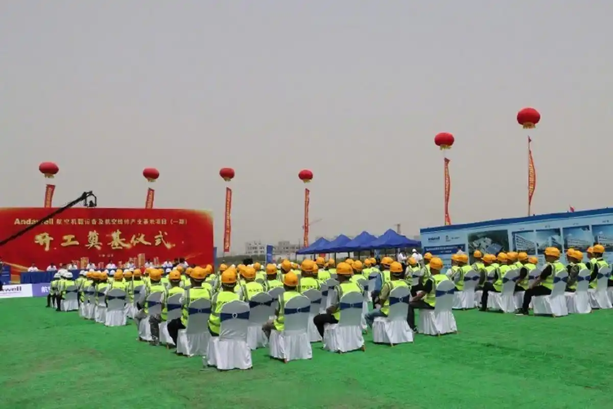 天津新闻##京津冀朋友圈#【安达维尔天津项目开工 计划总投资5亿元