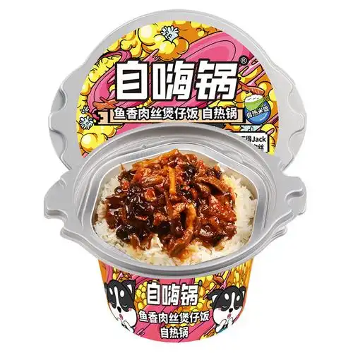 自嗨锅鱼香肉丝煲仔饭自热锅260g3盒方便即食懒人自热网红煲仔饭