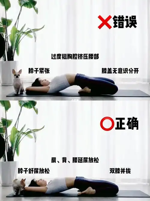 让你拥有漂亮的腿部线条【卧英雄式】