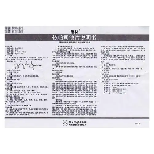 糖尿病神经性病变. 2