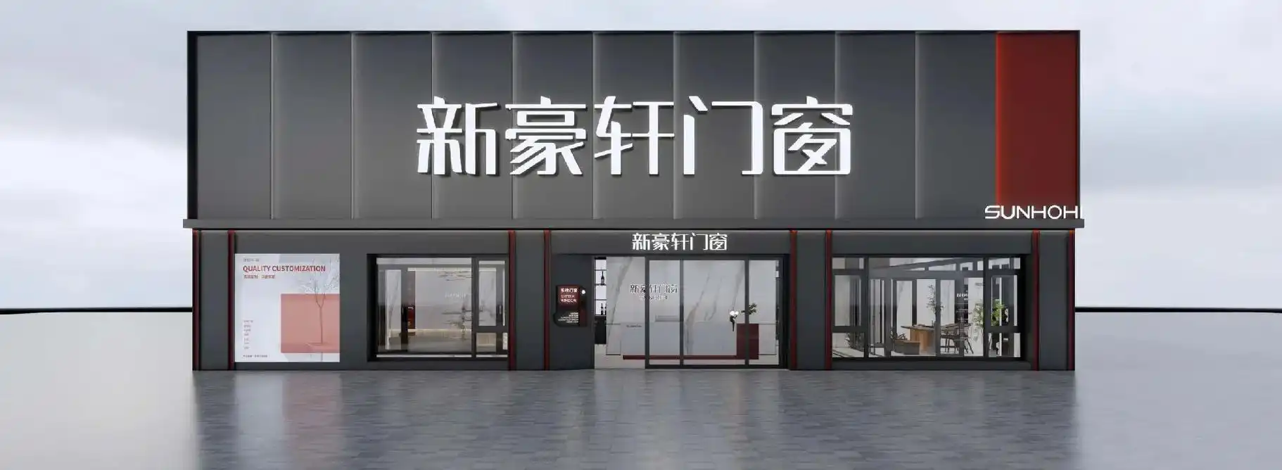 为了更好的服务新豪轩门窗业主,乳山最具规模门窗展馆即将盛装起 - 抖