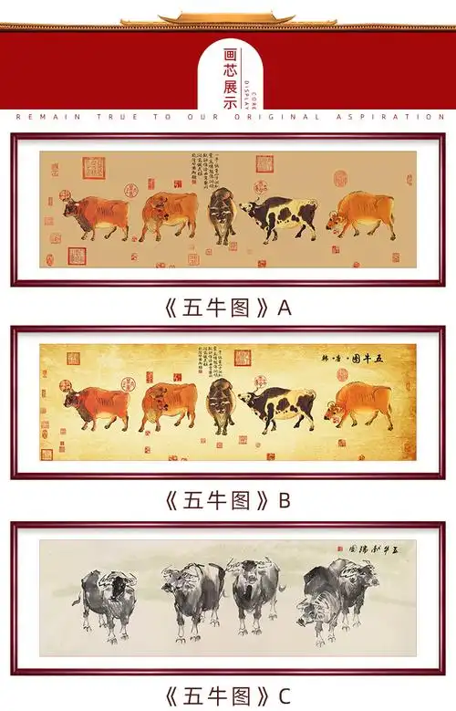 萧簌五牛图国画中国十大传世名画客厅装饰画书房挂画办公室背景墙字画