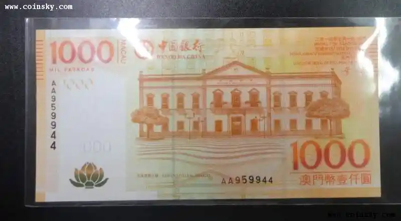钱币天堂·交易区详情·澳门2013年中国银行1000元aa冠