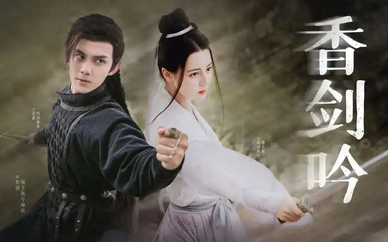 迪丽热巴吴磊歌隼大唐郡主她带球跑了