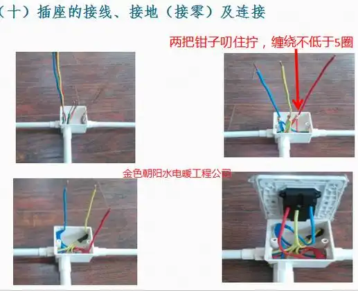 三根电线接法图解零线接地线