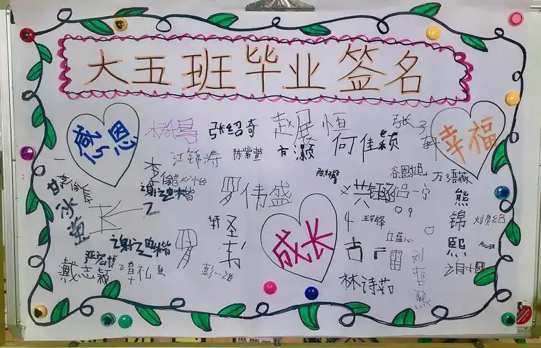 北斗星幼儿园2020毕业季