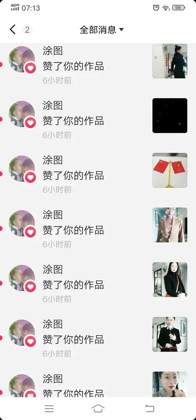 打开抖音就有99 ,谢谢两个陌生朋友给我点这么多赞,太爱你们 - 抖音