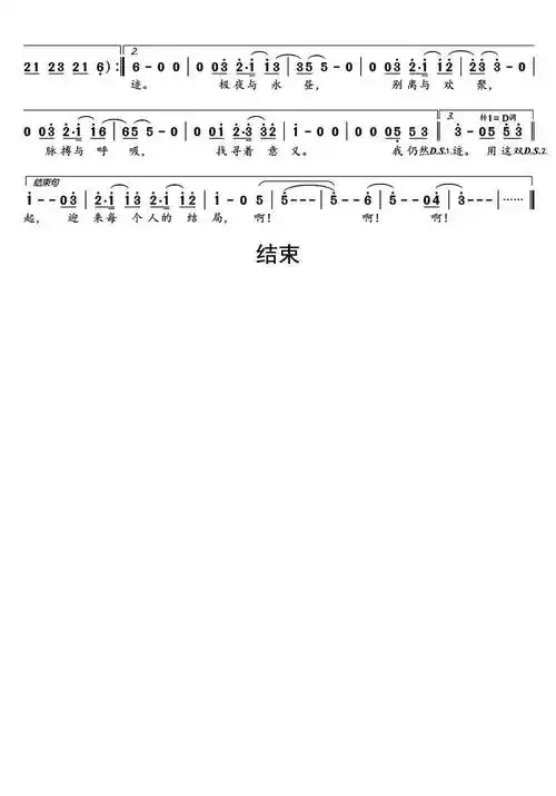 世末歌者简谱-虫虫乐谱