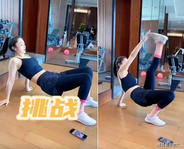 在完成这项运动挑战之后,董璇开心地比起了耶,这时的她一条腿还在空中