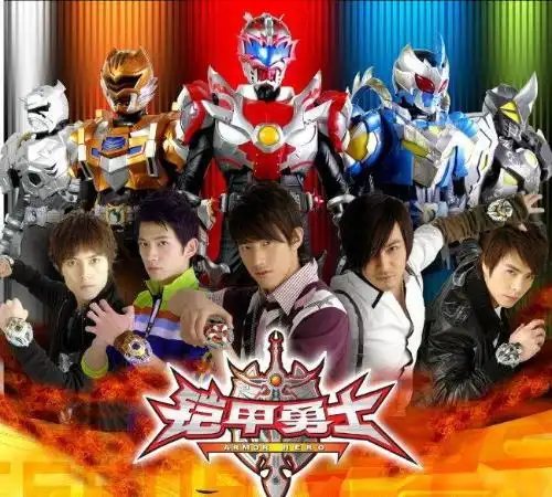 铠甲勇士全集在线观看&铠甲勇士全集高清下载