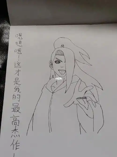 我画的秽土迪达拉还行吧