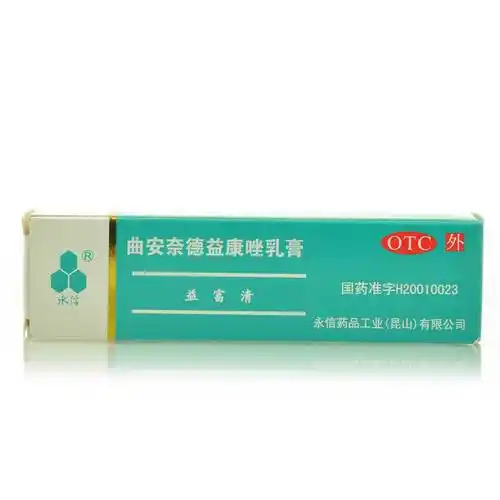 永信曲安奈德益康唑乳膏20g