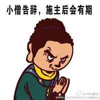 鸠摩智微信表情包搞笑图片_微信头像图片大全