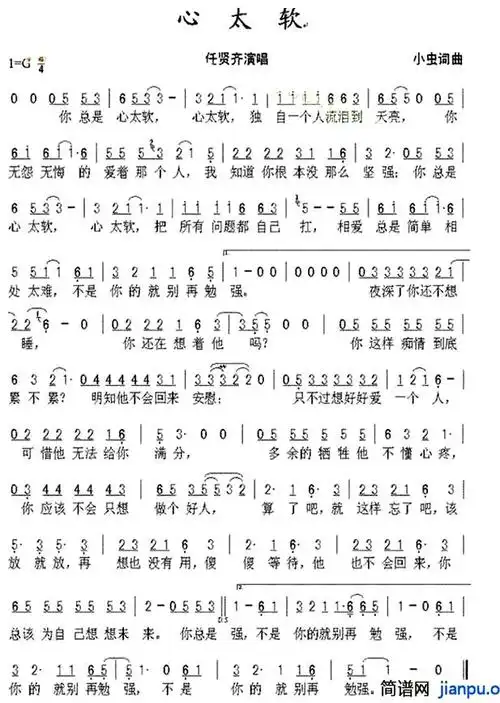 心太软任贤齐演唱