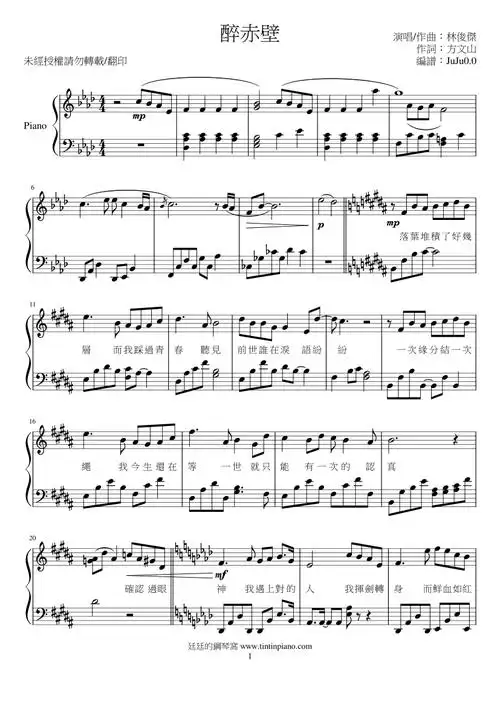 林俊杰jjlin醉赤壁talesoftheredcliff完整演奏版内含原ab调和转g调