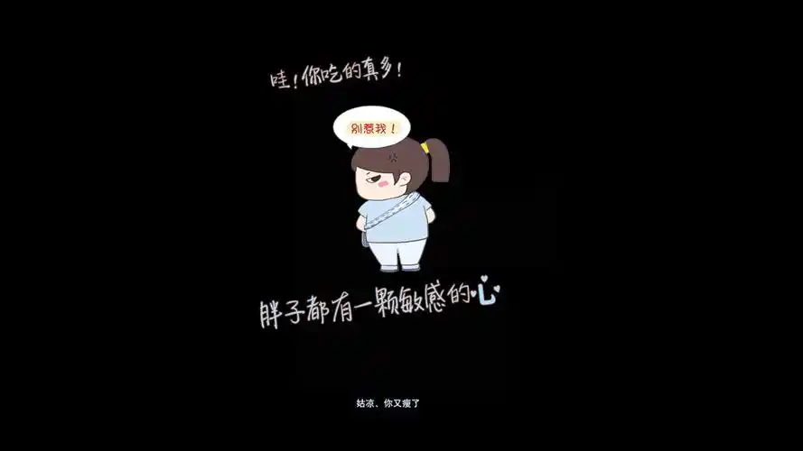 提醒自己减肥的壁纸,高清图片,电脑桌面-壁纸族